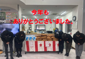 年末のご挨拶と初売りお知らせ！！